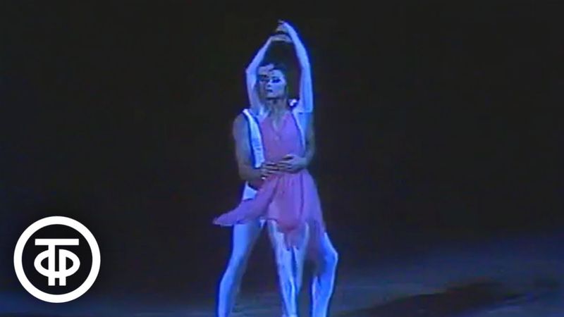 Густав Малер "Гибель розы". Танцуют Майя Плисецкая и Анатолий Бердышев (1979)