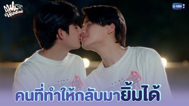 คนนี้แหละ ที่ทำให้กลับมายิ้มได้ | แฟนที่ทันตแพทย์ส่วนใหญ่แนะนำ Sweet Tooth, Good Dentist