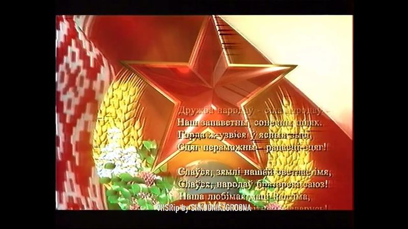 ОНТ - Конец эфира - 05.08.2005