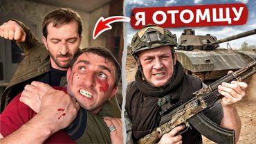 РАСУЛА БОЛЬШЕ НЕТ… Он погиб из за меня. Марсель замешан в Его УБИЙСТВЕ, он нас ПРЕДАЛ! (Капсула, 45)