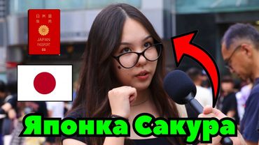 🇯🇵 Японка Сакура о Учебе в Японской ШКОЛЕ | Буллинг | Травля и Сложные Отношениях с Отцом | Аниме