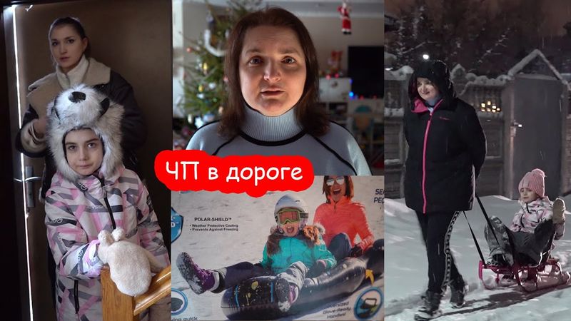 VLOG Настя с парнем везут детей на горки. ЧП в дороге