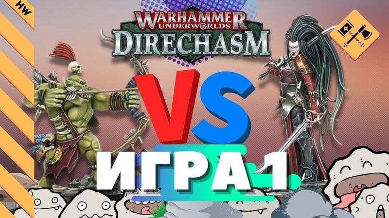 ⚔️Безумная Толпа Башколома против Багровая Палата | Батлрепорт (Warhammer Underworlds Direchasm)