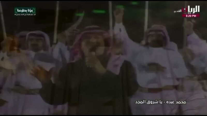 محمد عبده - ياشروق المجد