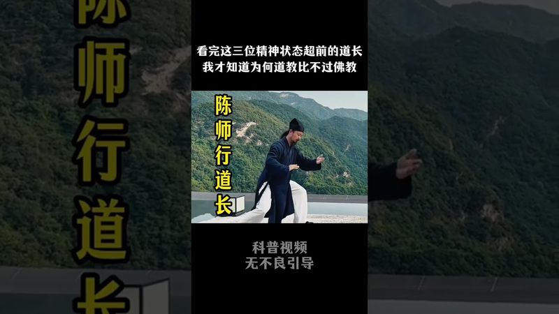 《道教與佛教》科普道與佛之區別！兩種不同的人生心態！上集 #正能量 #人生感悟 #玄學 #風水 #情感 #道家文化 #佛教文化 #相信科學拒絕迷信 #道家思想 #道家智慧 #道家教義 #心態調整