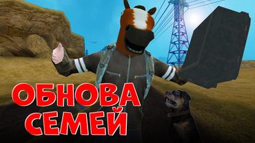 MORDOR RP | ОБЗОР ОБНОВЛЕНИЯ СЕМЕЙ - РЕПУТАЦИЯ, ГОНКИ, УГОН ТРАНСПОРТА, УЛУЧШЕНИЯ - SAMP MOBILE