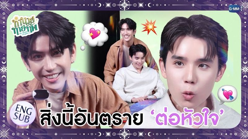 การที่ ''จิมมี่ซี" ทำแบบนี้มันอันตรายต่อหัวใจพวกเรามากเลยนะ! 😳 #MyMagicProphecy