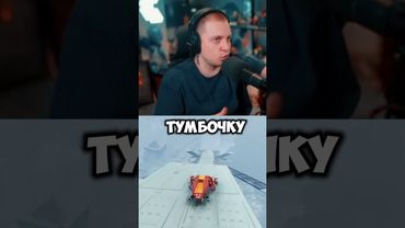 инвестиции #стинт #stint #stintik #прикол #реакция