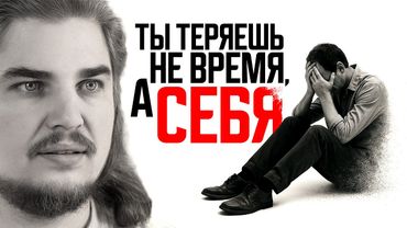 ТЫ ИСЧЕЗ ИЗ СВОЕЙ ЖИЗНИ. КАК ЭТО ПРОИСХОДИТ