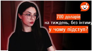 Мій шуґар дедді просить мене про дивні послуги ••• страшна історія з REDDIT