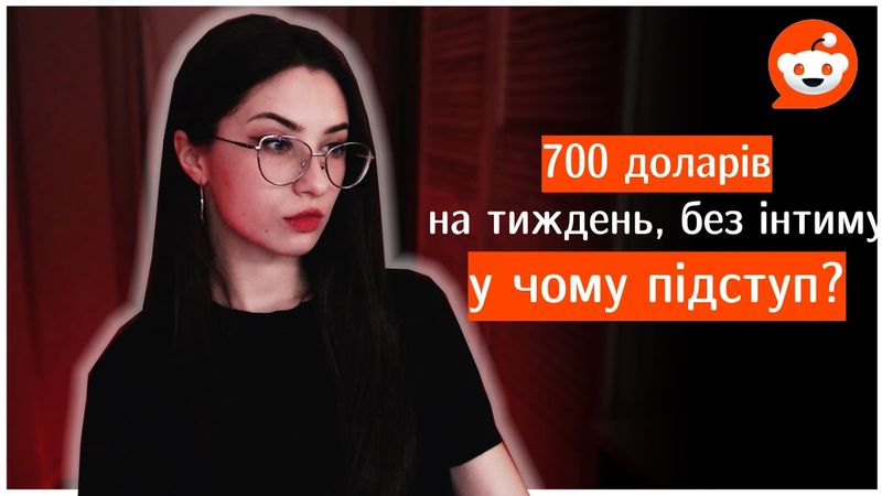 Мій шуґар дедді просить мене про дивні послуги ••• страшна історія з REDDIT