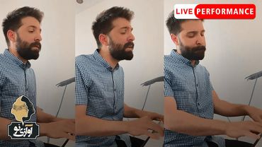 Hamid Hiraad - Re-reading Shahriyar's Poem | LIVE PERFORMANCE