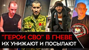 «МЫ НИКОМУ НЕ НУЖНЫ». Власти кидают «ветеранов СВО», в России их избивают и унижают