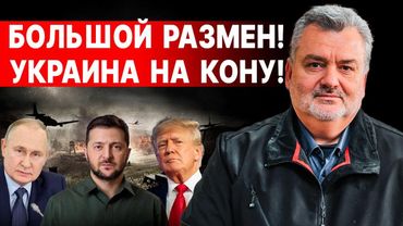 СТОЙТЕ! ЭТО ШОКИРУЕТ КАЖДОГО! ПАСКОВ: ПУТИН ПОШЁЛ В АТАКУ! ПЕРВОЕ ПОРАЖЕНИЕ ТРАМПА! КРЫМ "СНЕСУТ"