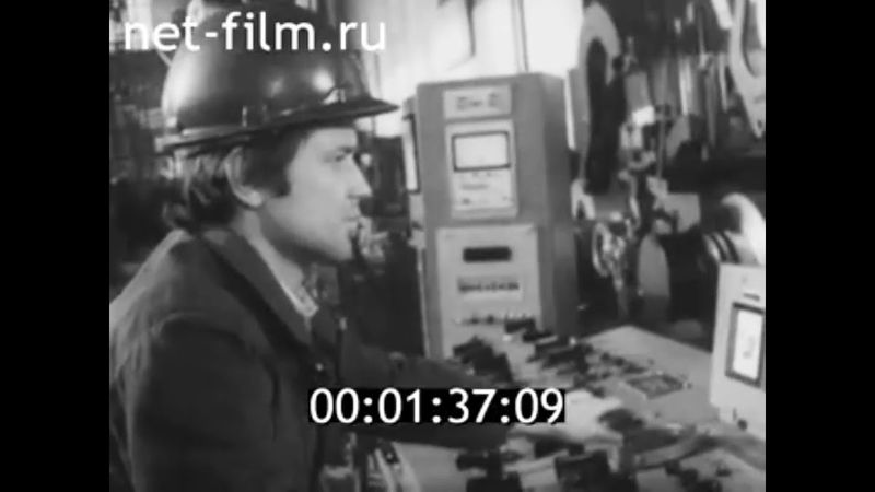 1982г. Москва. металлургический завод "Серп и Молот".