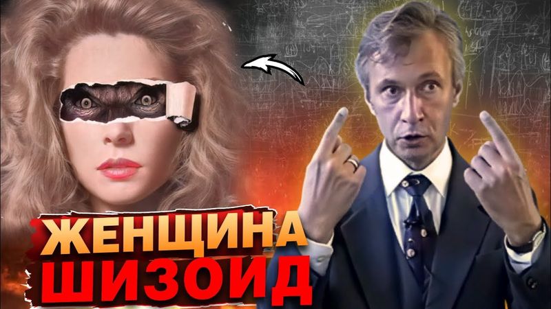Мышление женщины шизоида: как она видит мир
