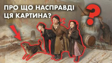 Таємниця "Тройки" — чому Гоголь і Перов підірвали росію?