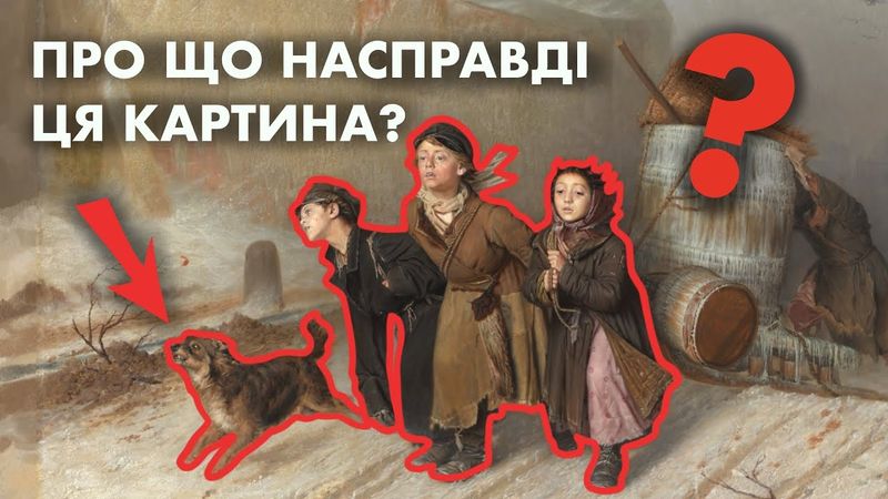 Таємниця "Тройки" — чому Гоголь і Перов підірвали росію?