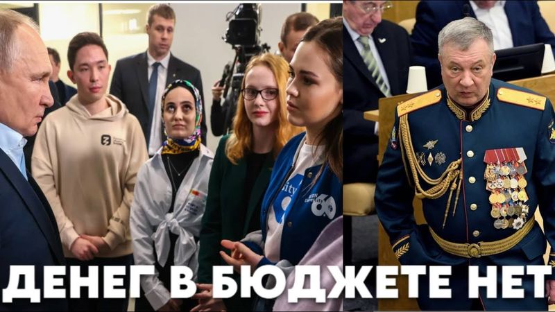 Генерал в эфире заявил что в бюджете дыра. Студенты: вы не наш президент