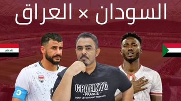 السودان في مواجهة مصيريه ناريه امام منتخب العراق - تفصيل كامل