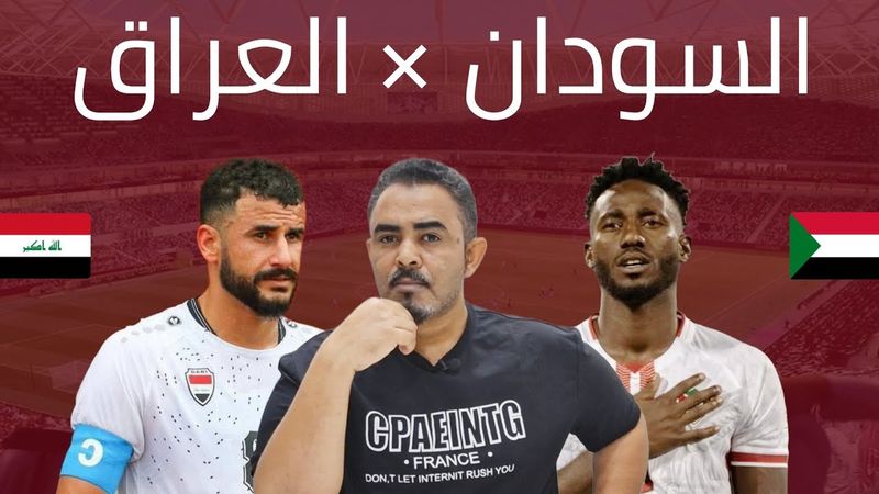 السودان في مواجهة مصيريه ناريه امام منتخب العراق - تفصيل كامل