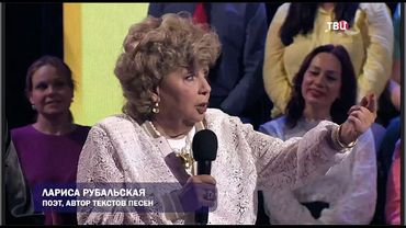 "Хорошие песни" 19.09.2025 : Бенефис Ларисы Рубальской