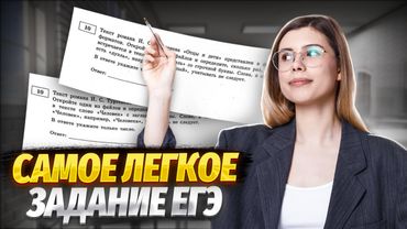 Задание 10 — самое легкое задание на ЕГЭ по Информатике | Умскул