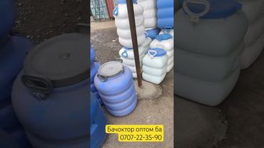 Бачоктор оптом ба