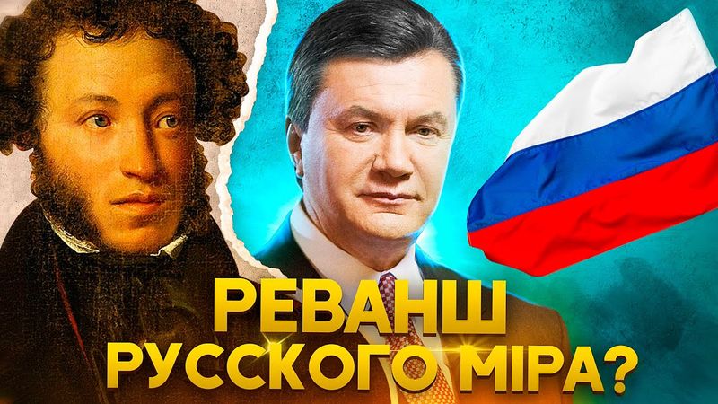 СКАНДАЛЬНИЙ СУД ЗА ПУШКІНА! Хто переслідує активістів?