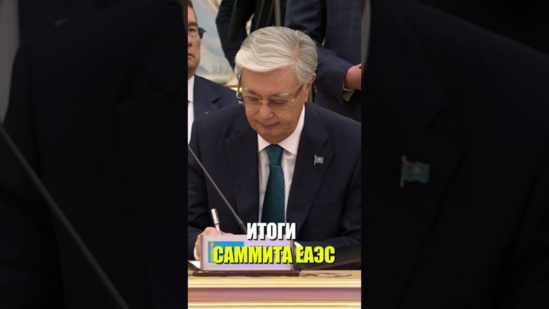 Лукашенко подвел итоги саммита ЕАЭС