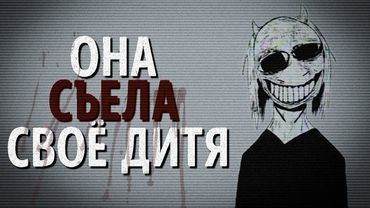 ОНА СЪЕЛА ЕГО! ЖУТКИЙ АНАЛОГОВЫЙ ХОРРОР ПО UNDERTALE