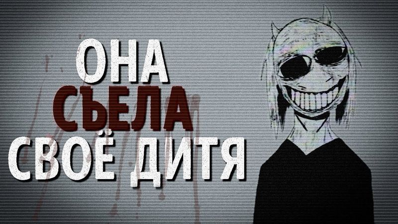 ОНА СЪЕЛА ЕГО! ЖУТКИЙ АНАЛОГОВЫЙ ХОРРОР ПО UNDERTALE