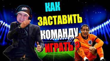 eFootball 2024 ⚽Молодняк не ТАЩИТ! ⚽ Два Удара И ТАЩИТ! 🔞 Не Даем СОПАМ ДЫШАТЬ!   #efootball2024