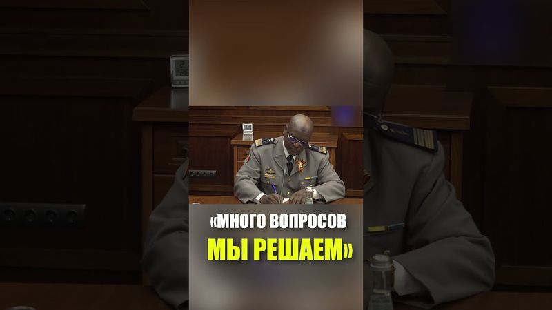 Министры обороны России и Нигера обсудили расширение военных связей