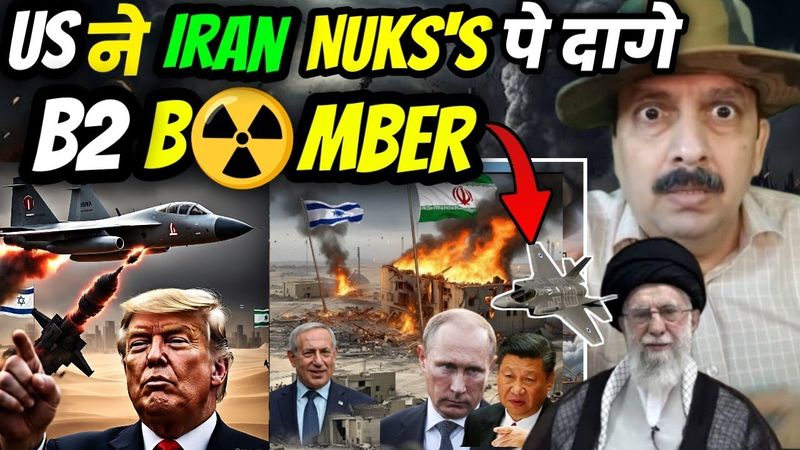Amrica B2 Bomber Strikes Iran's nuclear sites | Donalad Trump | Israel Iran war | NitinShukla