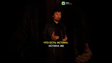 Не верите? Проверьте! #shorts  #short #shortvideo #reels #рекомендации #рек #шортс #шорти #истина