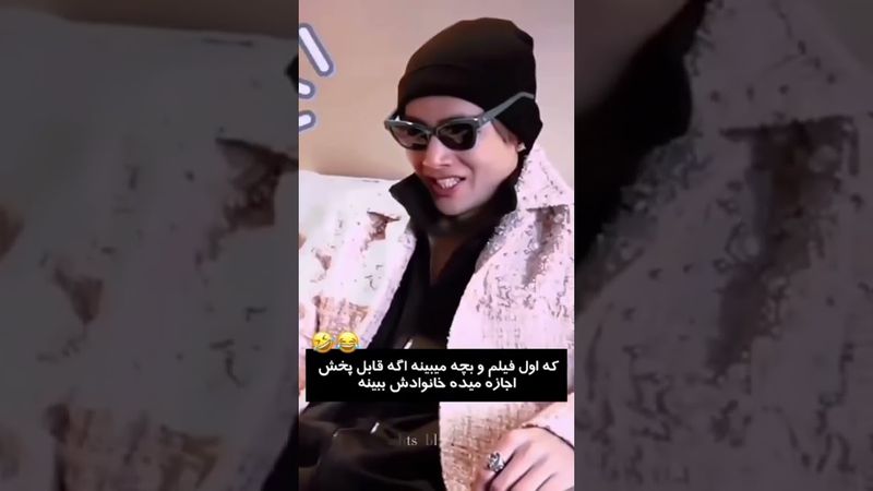 درسته؟😂#shorts #bts #lisa_bts7 #بی_تی_اس #تهیونگ #ایران #اکسپلور #ادیت #کیوت #جونگ_کوک #خنده #کیپاپ