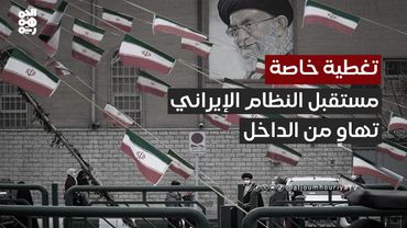 "حسن راضي": من أكبر السيناريوهات المستقبلية لهذه الحرب تهاوي النظام الإيراني داخلياً | تغطية خاصة