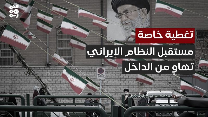 "حسن راضي": من أكبر السيناريوهات المستقبلية لهذه الحرب تهاوي النظام الإيراني داخلياً | تغطية خاصة