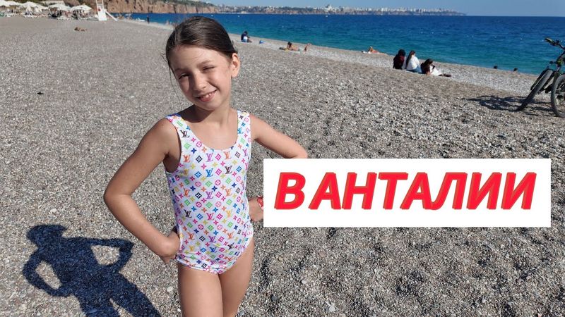 ТУСИМ В АНТАЛИИ ОКТЯБРЬ 2025