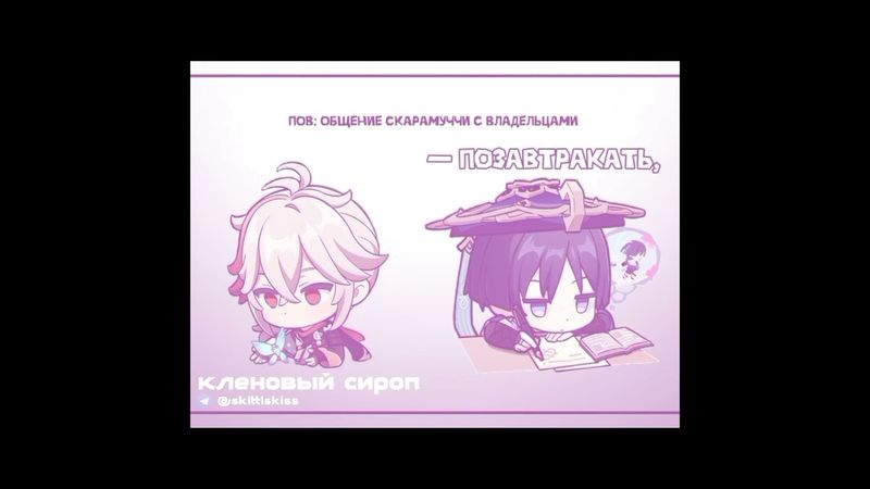 но он у нас хороший, честно. #genshinimpact #набороткрыт #геншин #геншиимпакт #флуд #genshin