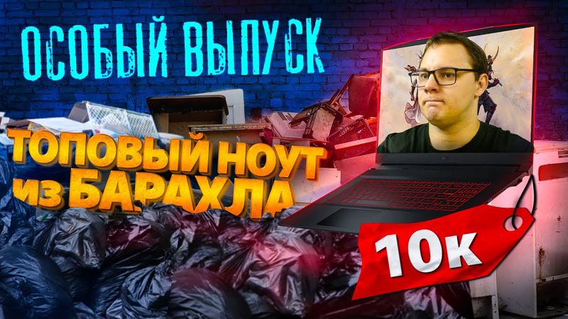 МОНСТР из мусора! Почему я не люблю чинить такие ноутбуки. Ремонт MSI Katana GF76 11UC.