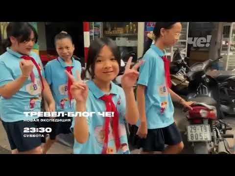 Анонсы и рекламный блок (Че!, 31.08.2025) (3)