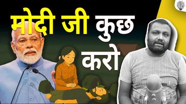 मोदी जी, कुछ निर्णायक करो।