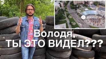 Зеленский, - ТЫ ЭТО ВИДЕЛ?