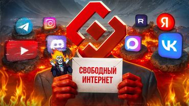 БЕЛЫЙ СПИСОК ИНТЕРНЕТА - НОВАЯ ЦИФРОВАЯ ЦЕНЗУРА