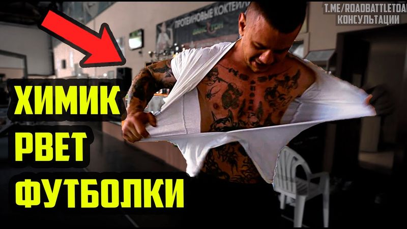 Куда мы пропали? Игорь рвет футболки - Димон вызвал скорую и месяц не тренировался