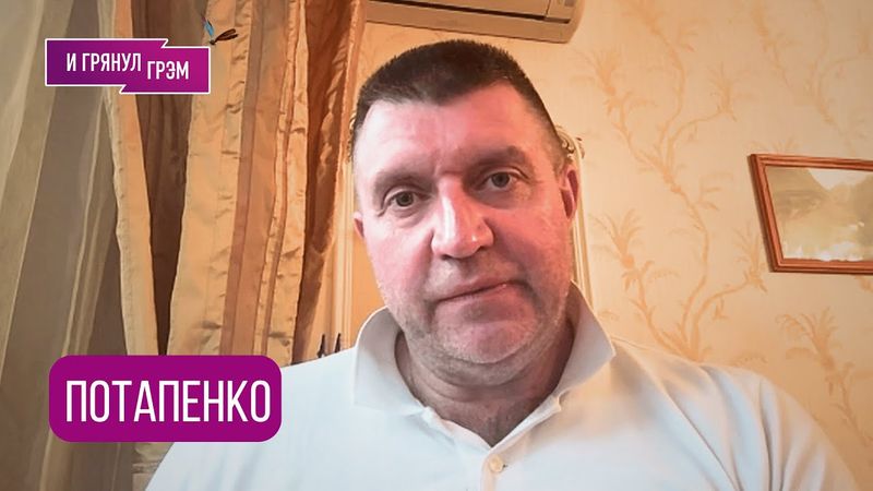 ПОТАПЕНКО: "Им конец!": что с РУБЛЕМ, как Газпром, кто круче Сечина, Матвиенко, Трамп, Госдума