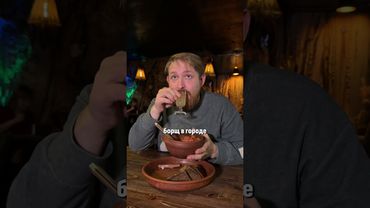 Шаманский бар в Петербурге #глеб_бауэр #обзор #еда #спб