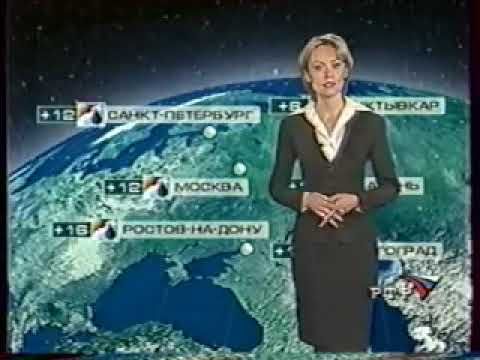Прогноз погоды (РТР, 05.10.2001)